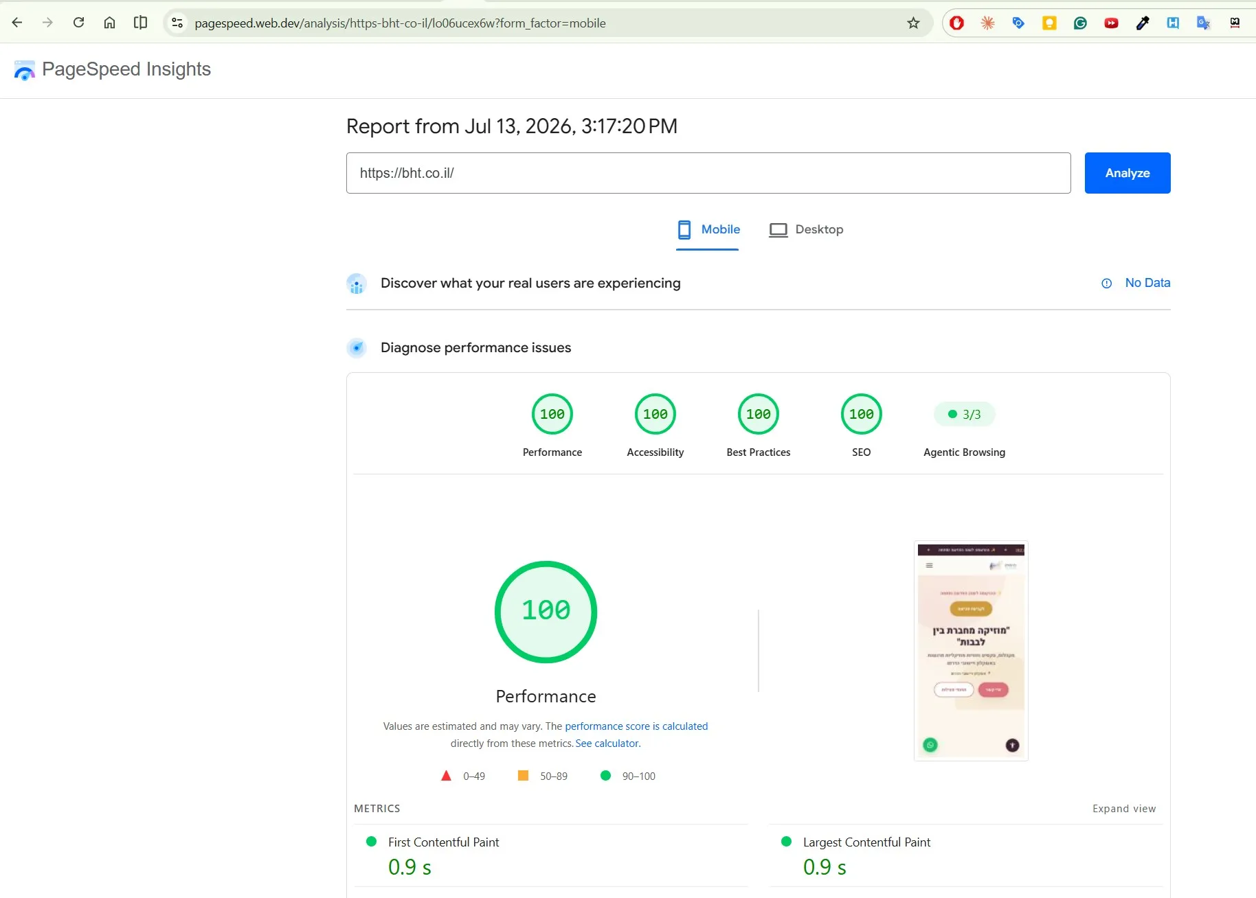 בדיקת ביצועים של האתר החדש, מאוחסן ב-Cloudflare - אחרי המעבר