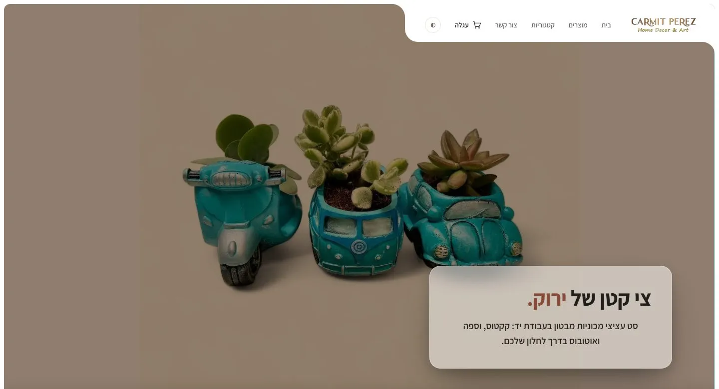 גרסה א' של דף הבית: מוצר בטון אחד על כל המסך, עם כרטיס טקסט צף