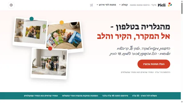Picli - Photo Printing & Gifts