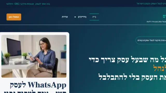 מגזין TheBoss